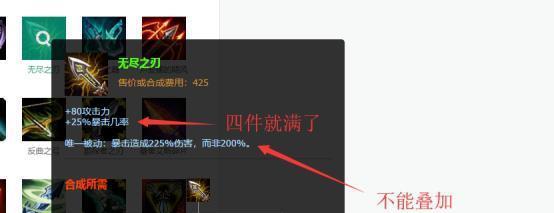 2024年无限火力剑圣出装指南（掌握关键技巧）