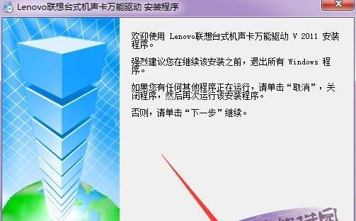 电脑声卡驱动重新安装指南（解决电脑声音问题的有效方法）