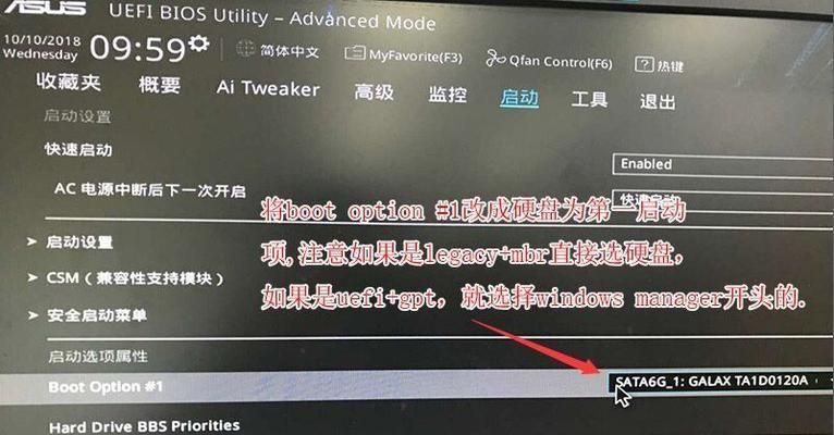 Win7开机启动项设置及操作详解（轻松优化开机速度）