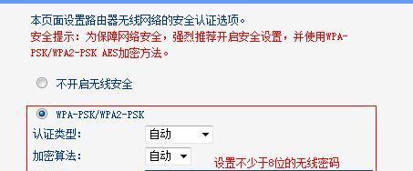 无线wifi路由器安装步骤教程（详细指南帮助您轻松安装无线wifi路由器）