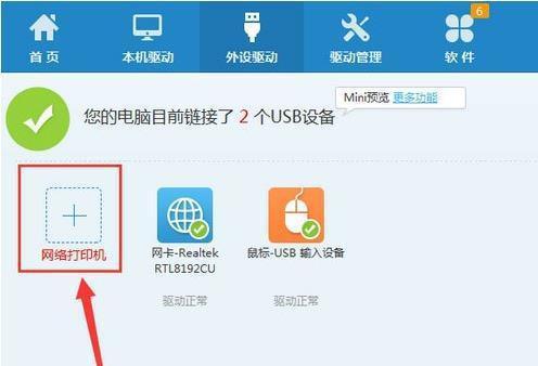 Win10系统下打印机驱动的安装方法（一步步教你如何在Win10系统中安装打印机驱动程序）