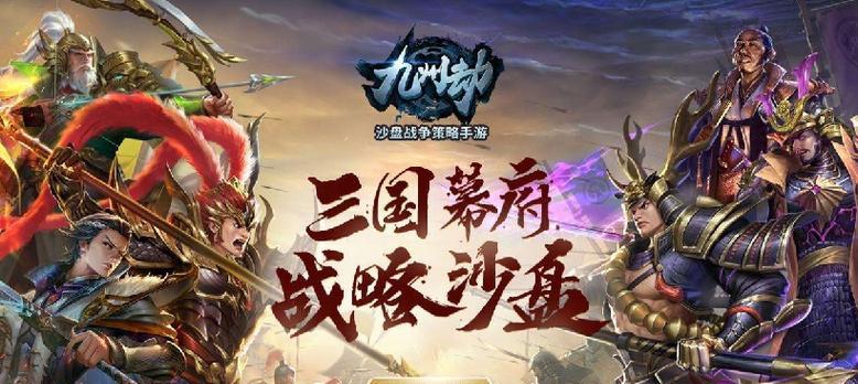 探索三国世界的最佳游戏（揭秘目前最受欢迎和令人上瘾的三国游戏大作）