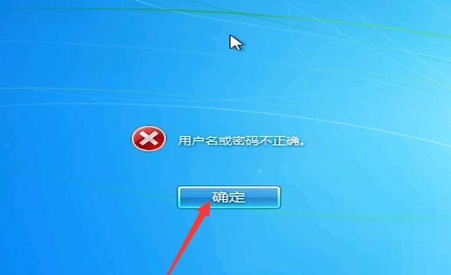 如何解决忘记电脑开机密码的问题（从忘记密码到重新获得访问权限）