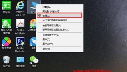 Win7摄像头功能教程（如何打开和使用Win7系统中的摄像头功能）