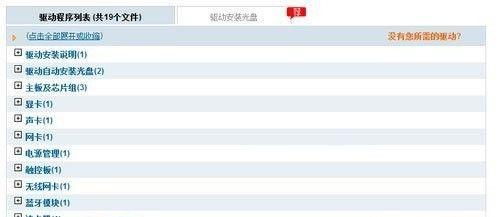 Win7摄像头功能教程（如何打开和使用Win7系统中的摄像头功能）