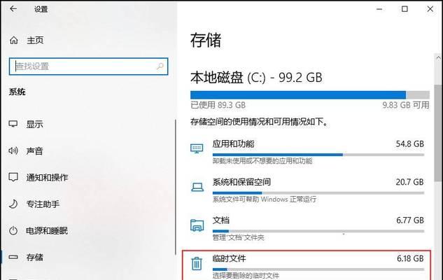 彻底清除C盘非系统文件的有效方法（删除非系统文件以释放C盘空间并提高计算机性能）