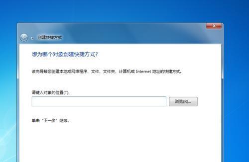Win7系统恢复出厂设置的步骤详解（轻松实现系统恢复）