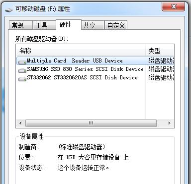 手机SD卡自动修复工具（简便操作）