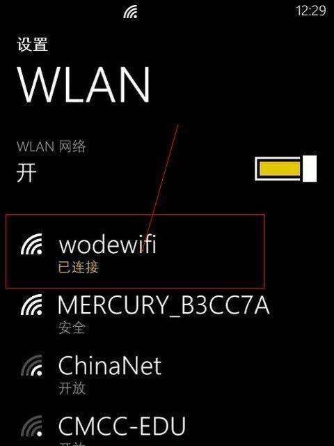 如何连接笔记本电脑到Wi-Fi网络（简明步骤助您快速连接互联网）