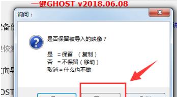 应对Win7系统崩溃，你需要知道的一键还原方法