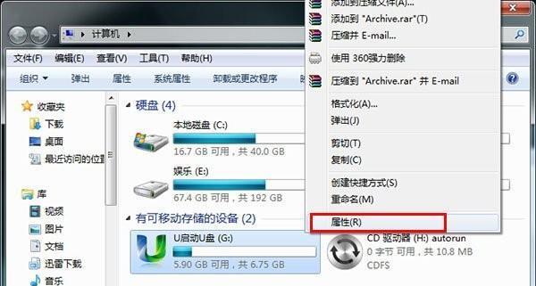 电脑U盘不读取问题解决方案（快速修复U盘无法读取的情况）