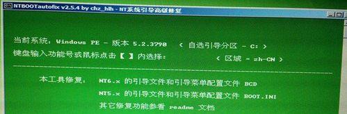 使用PE修复硬盘的方法（解决系统坏了无法正常启动的问题）