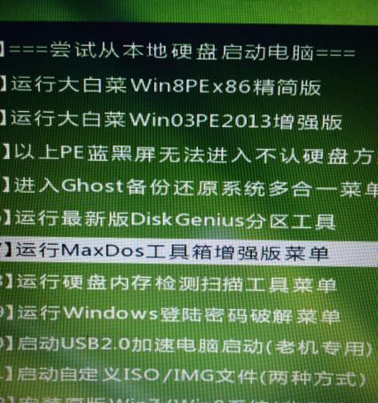 使用PE修复硬盘的方法（解决系统坏了无法正常启动的问题）
