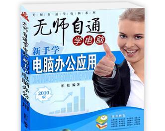 电脑基本操作知识教程（轻松掌握电脑基本操作技巧）
