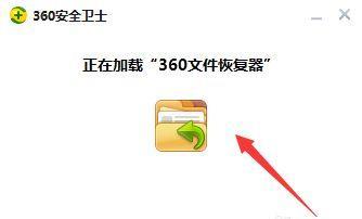 如何恢复U盘中毒文件（简单有效的文件恢复方法）