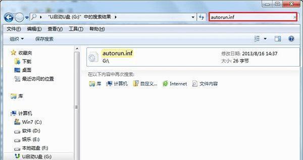 如何恢复U盘中毒文件（简单有效的文件恢复方法）