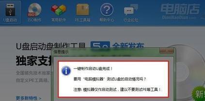 制作系统安装U盘教程（简易操作教你制作一枚系统安装U盘）