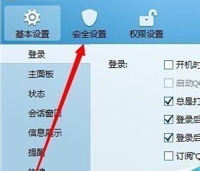 如何恢复电脑QQ好友（快速找回被删除或丢失的好友）
