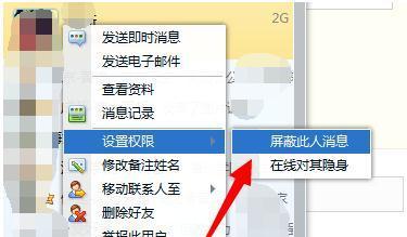 如何恢复电脑QQ好友（快速找回被删除或丢失的好友）