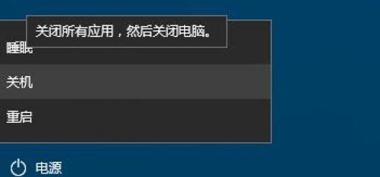 电脑自动关机的原因及解决办法（探究电脑自动关机的原因和提供解决办法）