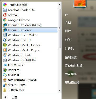 IE浏览器一键修复（方便快捷）