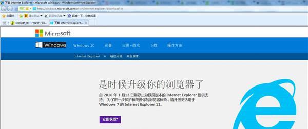 IE浏览器一键修复（方便快捷）