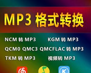 探索高效便捷的mp4转mp3格式转换器（解放音频）