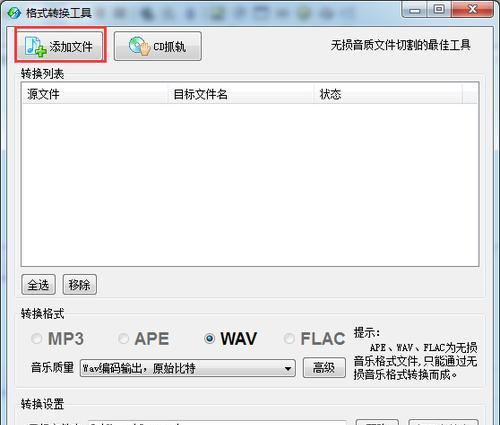 探索高效便捷的mp4转mp3格式转换器（解放音频）