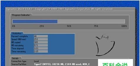 Win7系统重装教程（详解Win7系统重装步骤及注意事项）