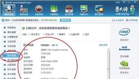 如何正确判断电脑配置的高低水平（以型号为主要指标）