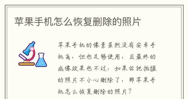 免费恢复手机照片软件推荐（挑选最适合你的手机照片恢复工具）