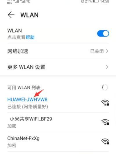 华为手机与电脑连接方法详解（通过USB）