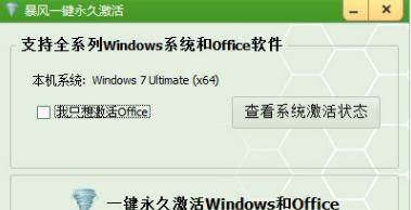 Win7旗舰版与专业版的区别（探究Win7旗舰版与专业版的特点和应用领域）