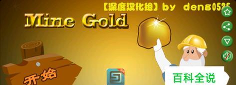 黄金矿工（黄金矿工游戏关卡顺序及攻略指南）