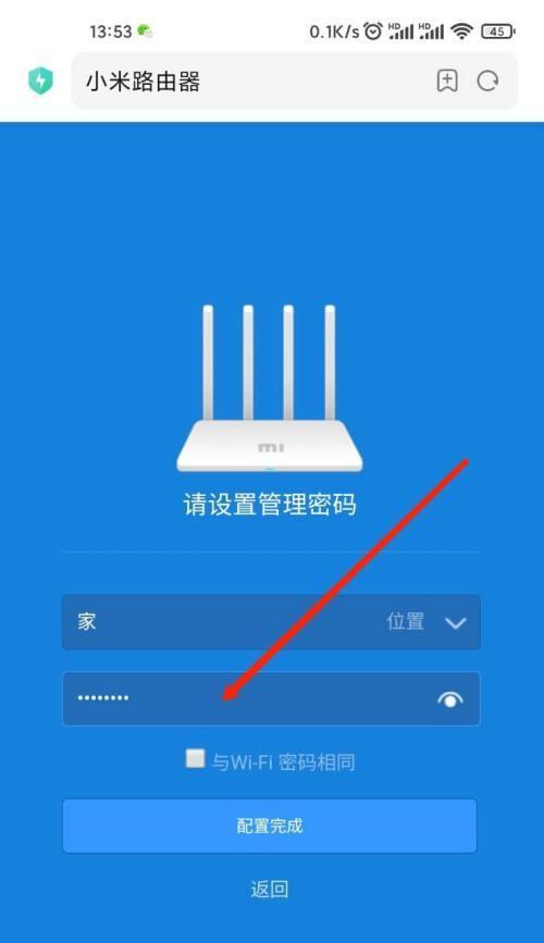 如何重新设置路由器wifi密码（简易操作）