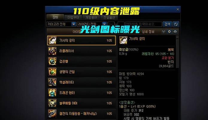 打造最强阿修罗（探寻DNF110阿修罗最佳流派选择及技能搭配）