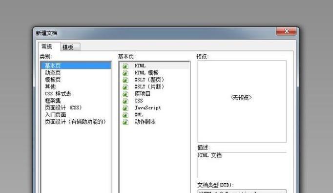 从头到尾，制作一个完整的网页页面（简单易懂的步骤指南）