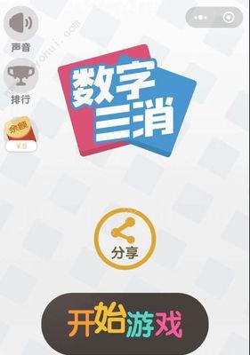 探秘微信游戏小程序的魅力（解密微信游戏小程序的游戏玩法）