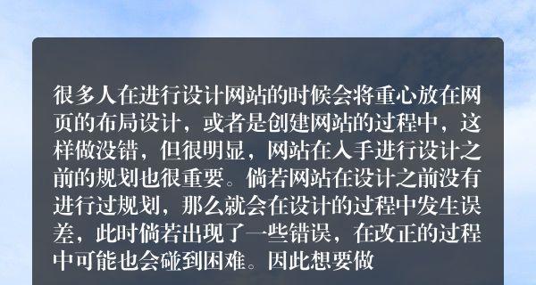 网页制作费用详解（了解网页制作费用的关键因素）