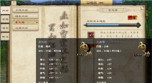 探索九阴真经内功套路的排名之谜（揭秘九阴真经内功套路的强弱）