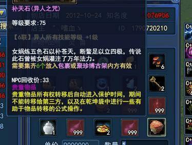 新倩女幽魂异人技能攻略分享（掌握异人技能）