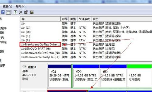 电脑不显示移动硬盘盘符的原因及解决方法（为什么移动硬盘的盘符无法显示）
