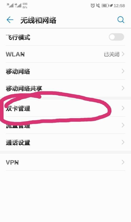 解决移动数据开启但无网络的问题（移动数据连接失败的原因及解决办法）