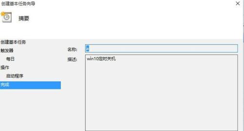 电脑异常关机记录的查看方法与分析（掌握异常关机记录）