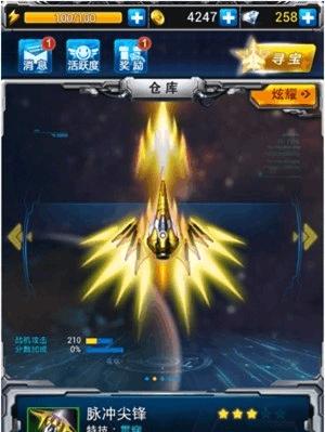 无双战机2024（2024无双战机的最新装备及其）
