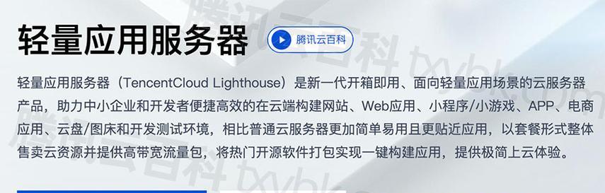 腾讯云静态网站托管的优势与应用（静态网站托管）