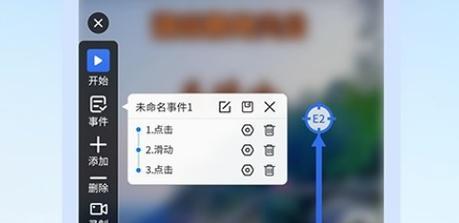 万能点击器免费版（节约时间、提高生产力）