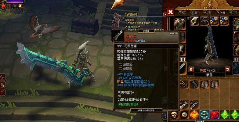 《火炬之光2中文补丁安装指南》（轻松安装中文补丁）
