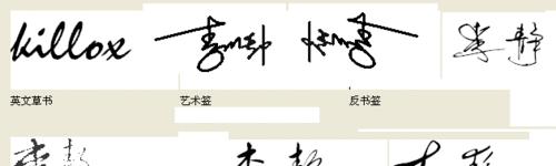 探索一笔艺术签名设计的魅力（释放创意）
