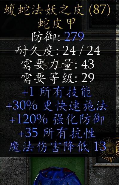 探索死灵法师的技能组合与战术策略（揭秘死灵法师的强大能力与致命组合招式）